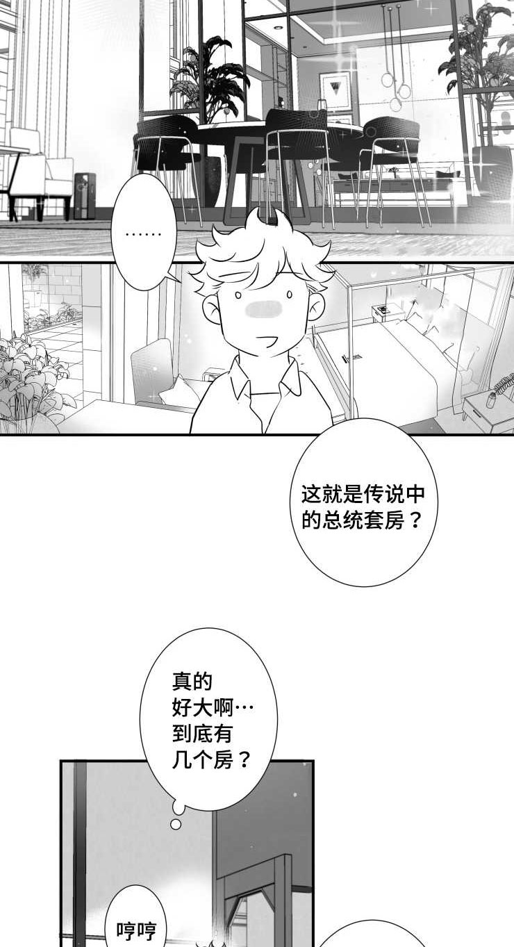 第97章：肉麻8