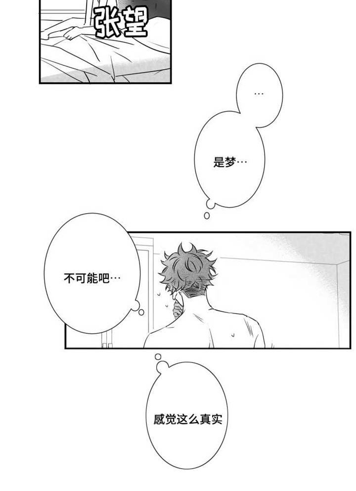 第64章：下药2