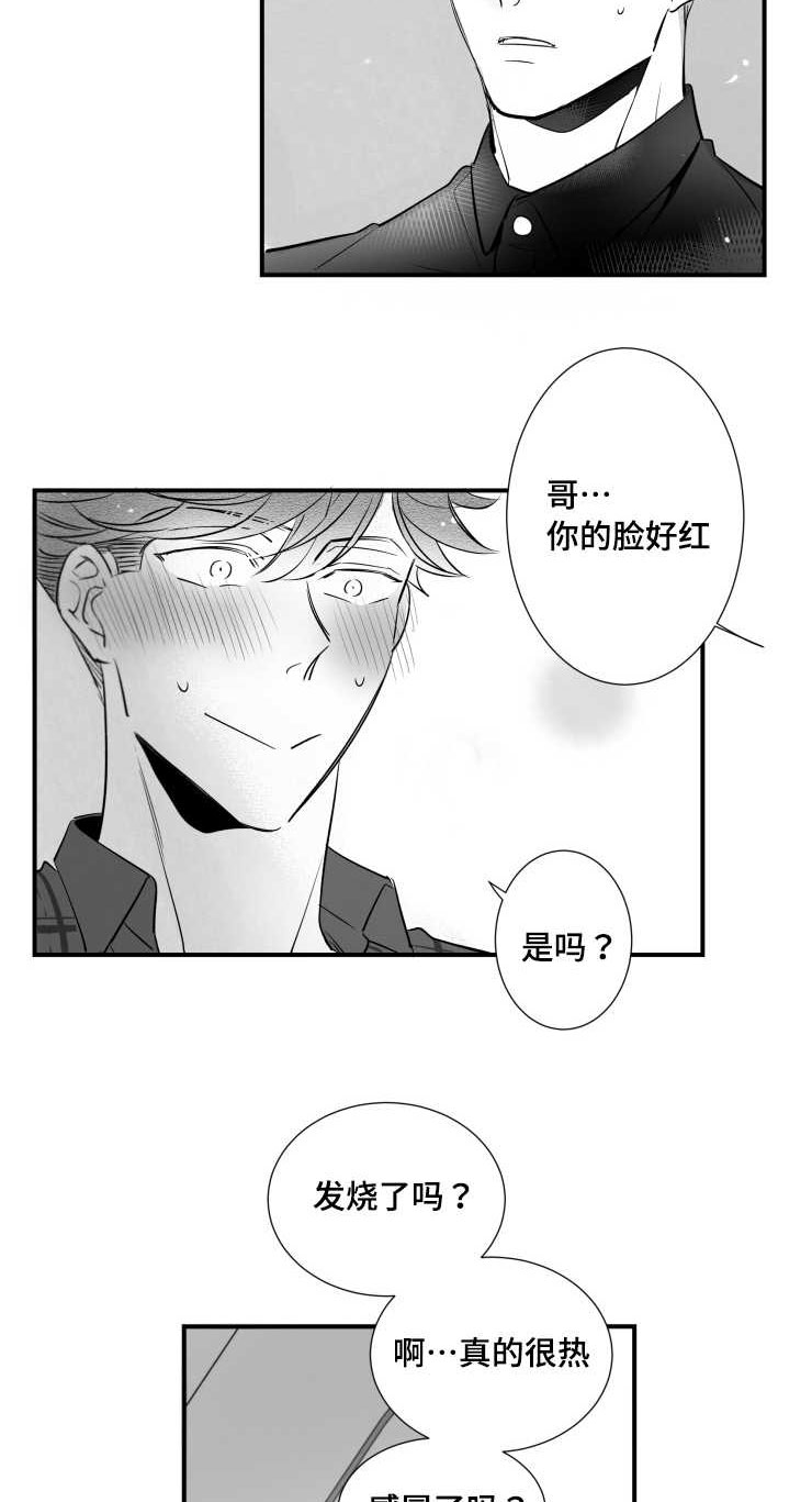 第97章：肉麻2