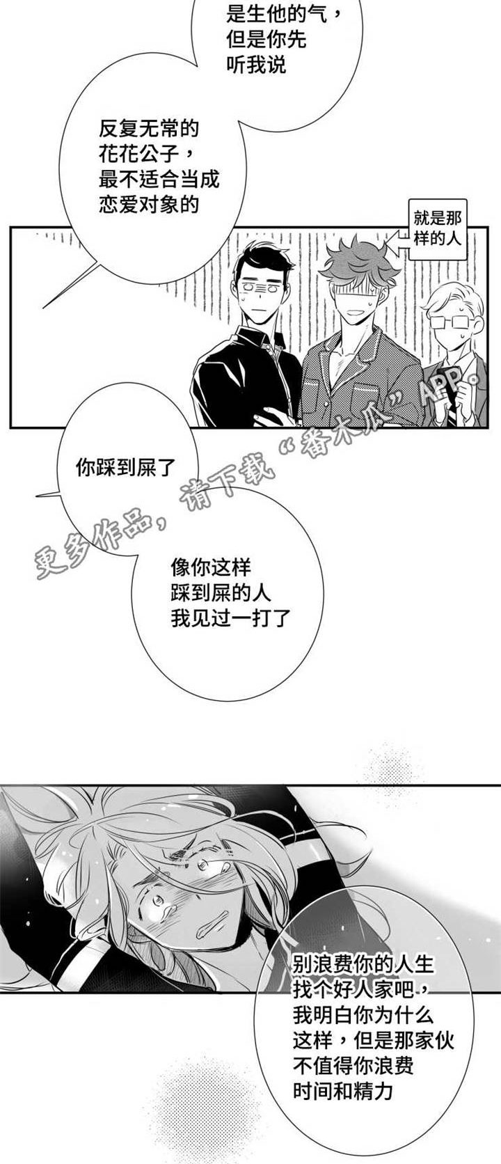 第50章：疯狂14