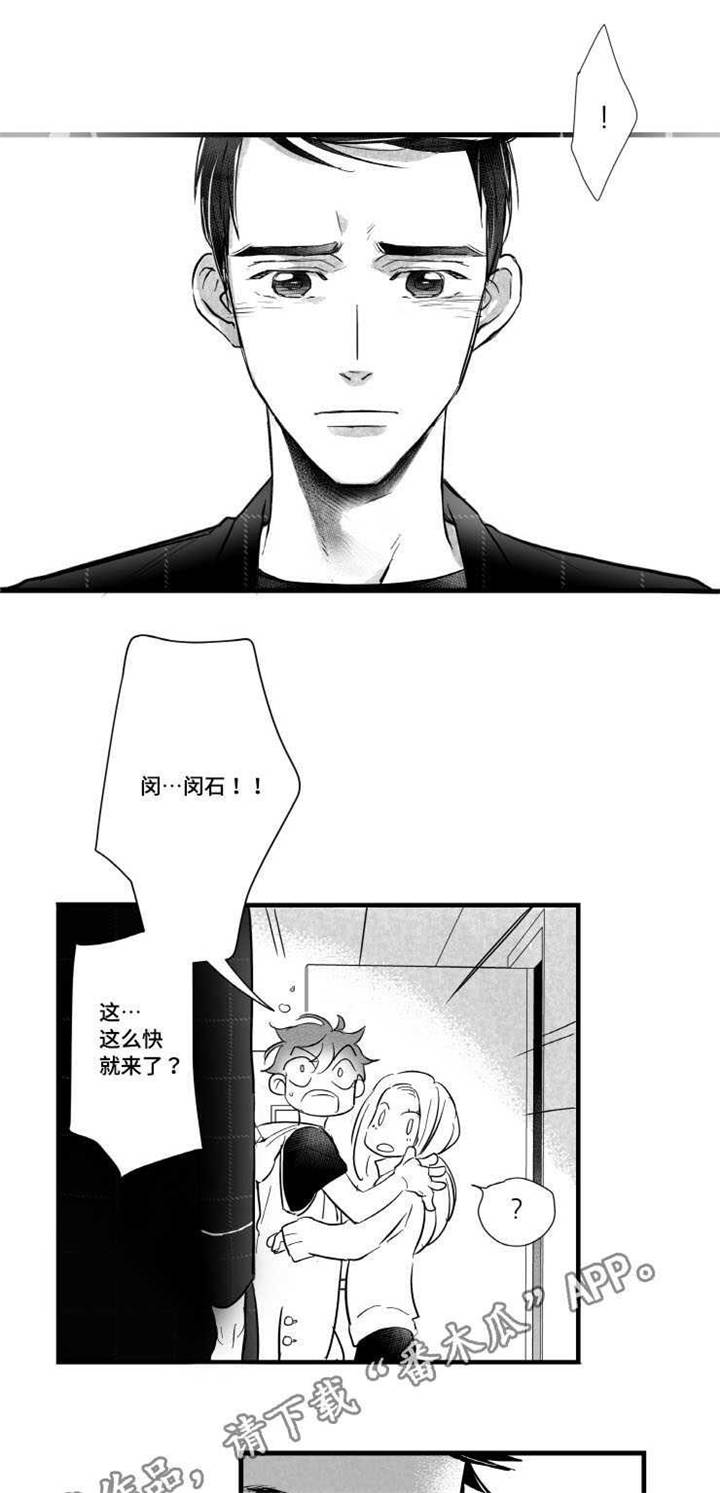 第8章：愧疚11