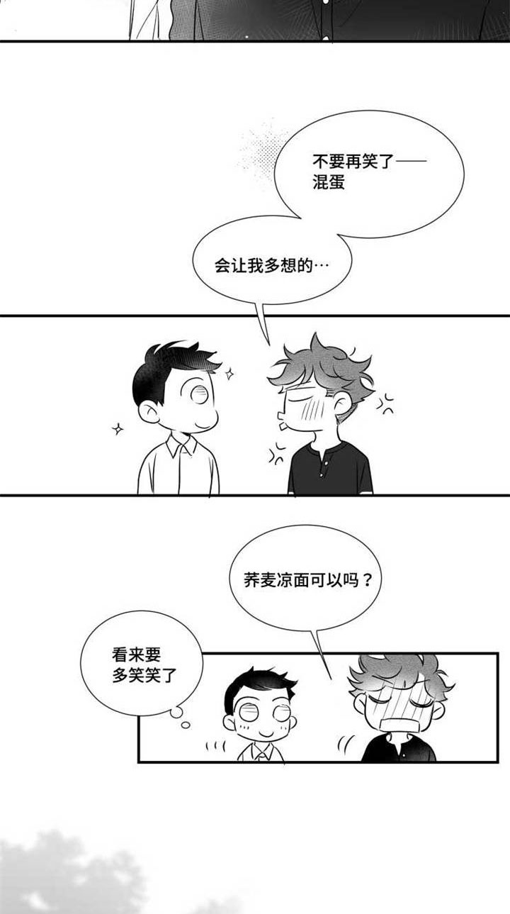 第75章：谢谢你在我身边13