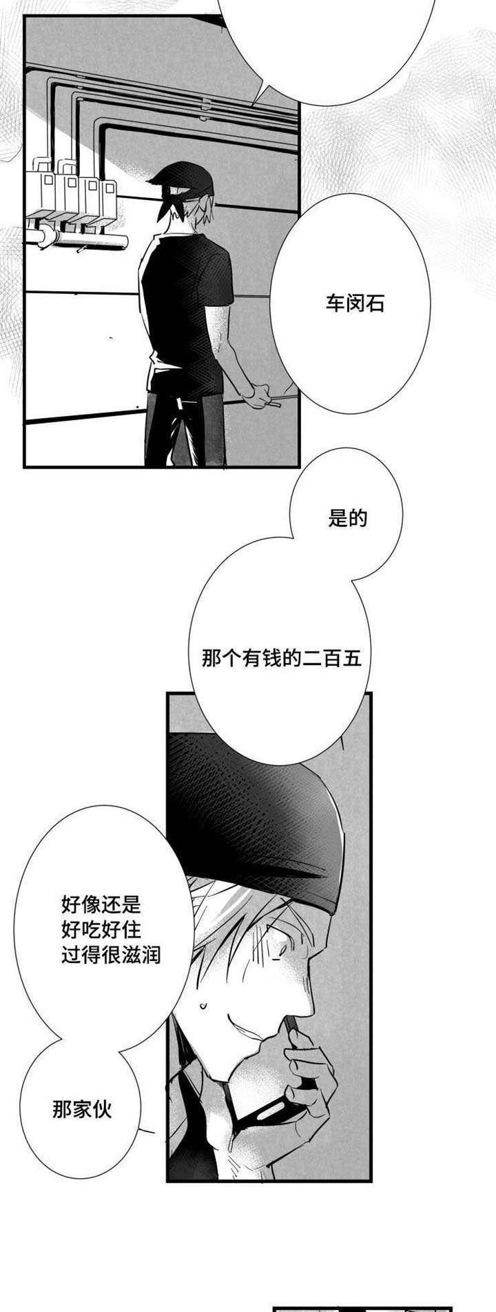 第34章：垃圾11