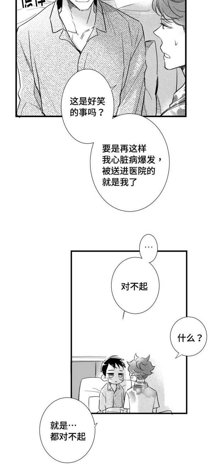 第37章：真实的你14