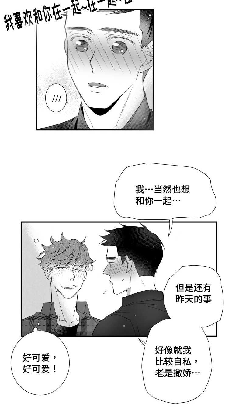 第97章：肉麻5