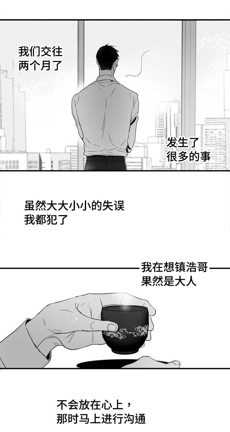 第106章：幸福0