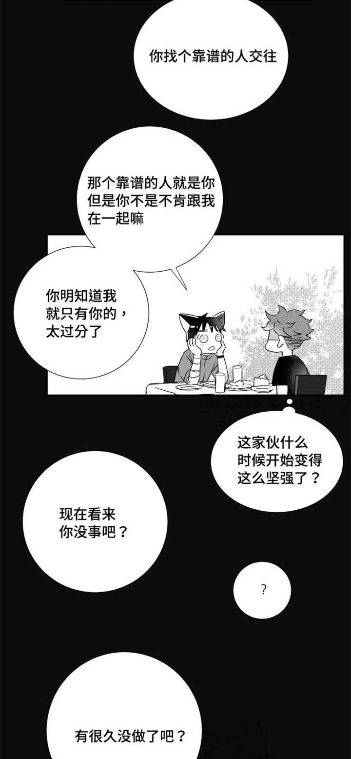 第56章：擅长学习10