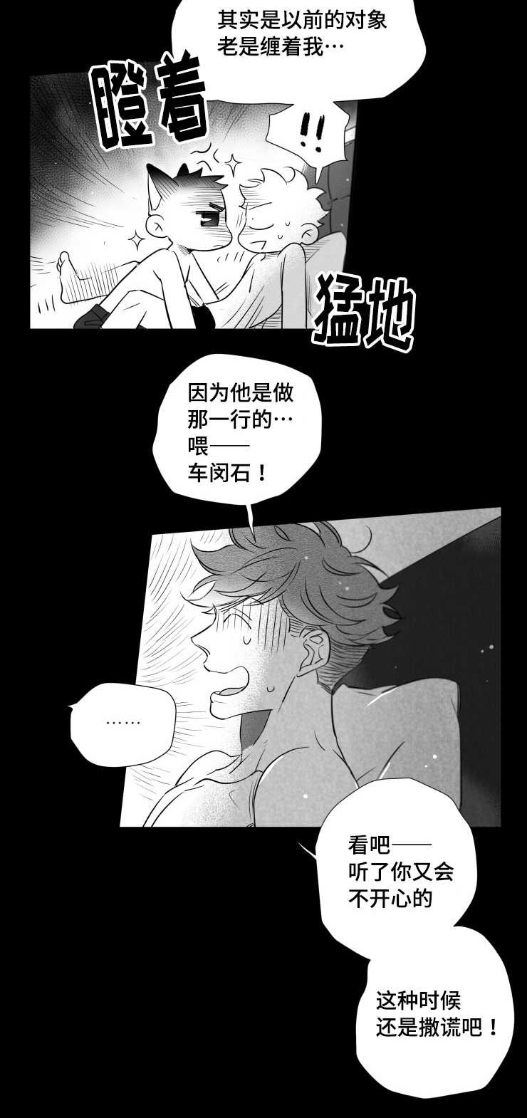 第96章：摆脱15