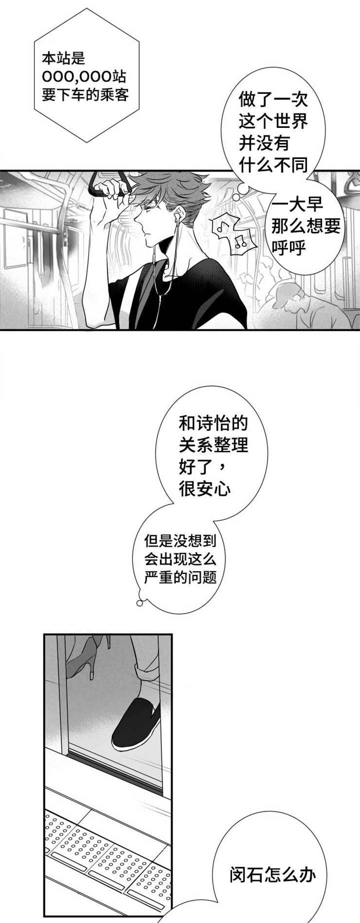 第58章：想要和人睡觉5