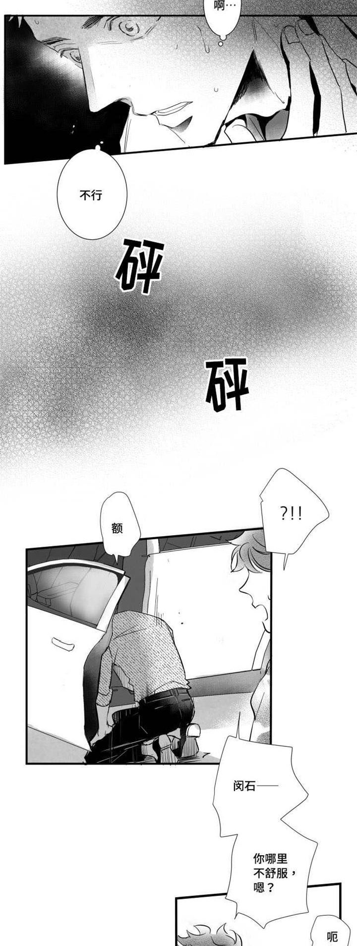 第36章：发作16