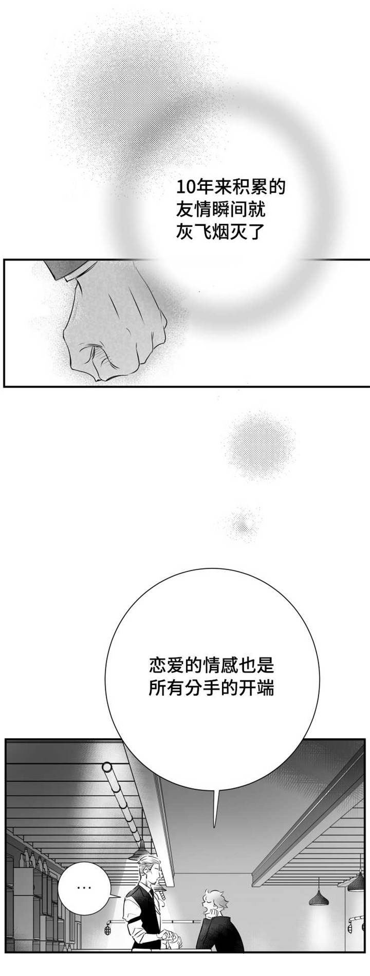 第44章：喝醉8