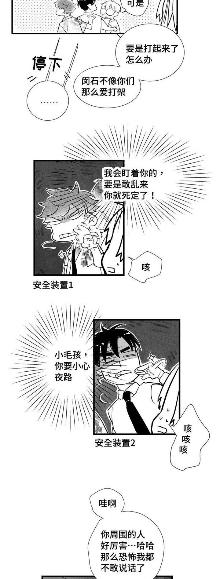 第35章：下贱的解释12