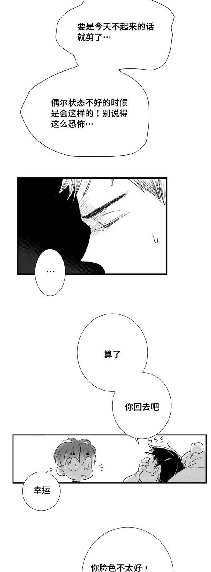 第12章：嫉妒9