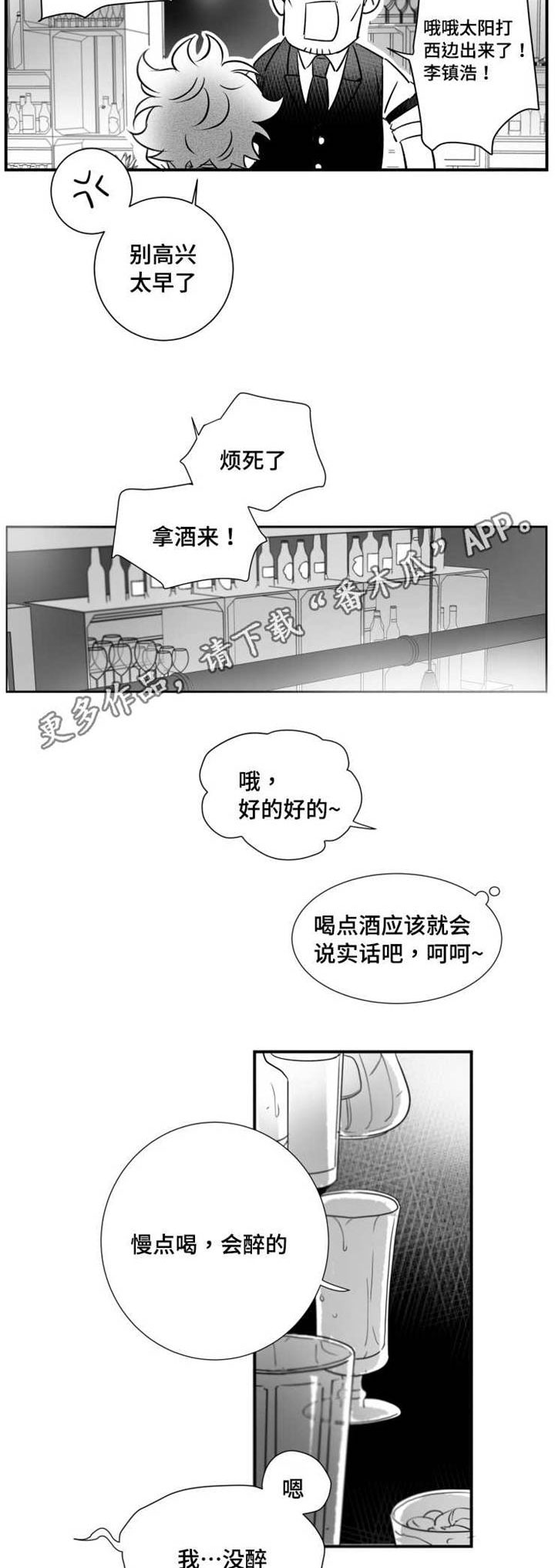 第77章：可能性6