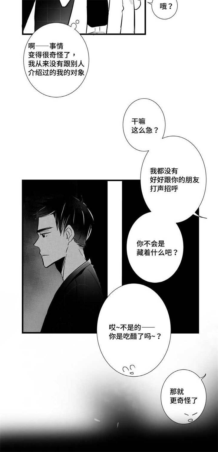 第8章：愧疚13