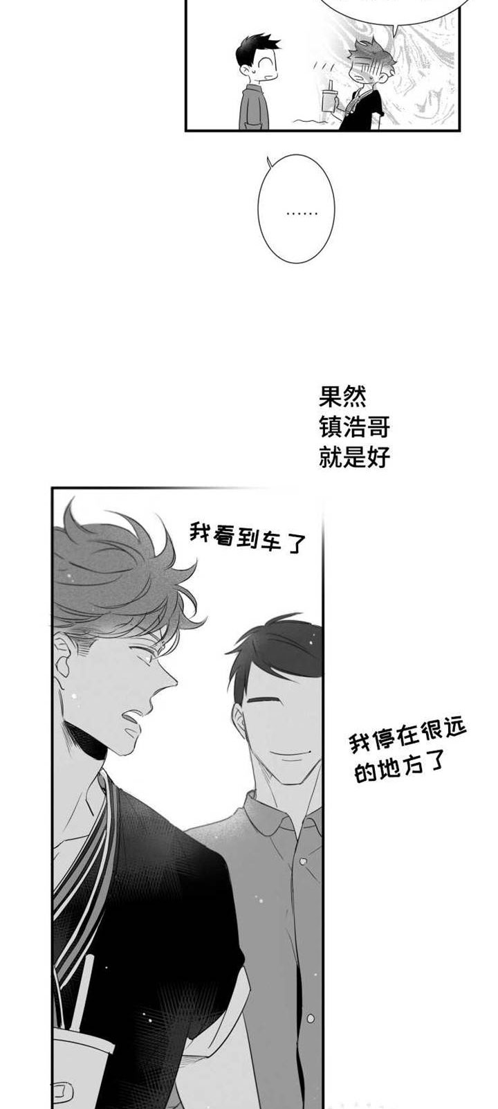 第72章：露出破绽6