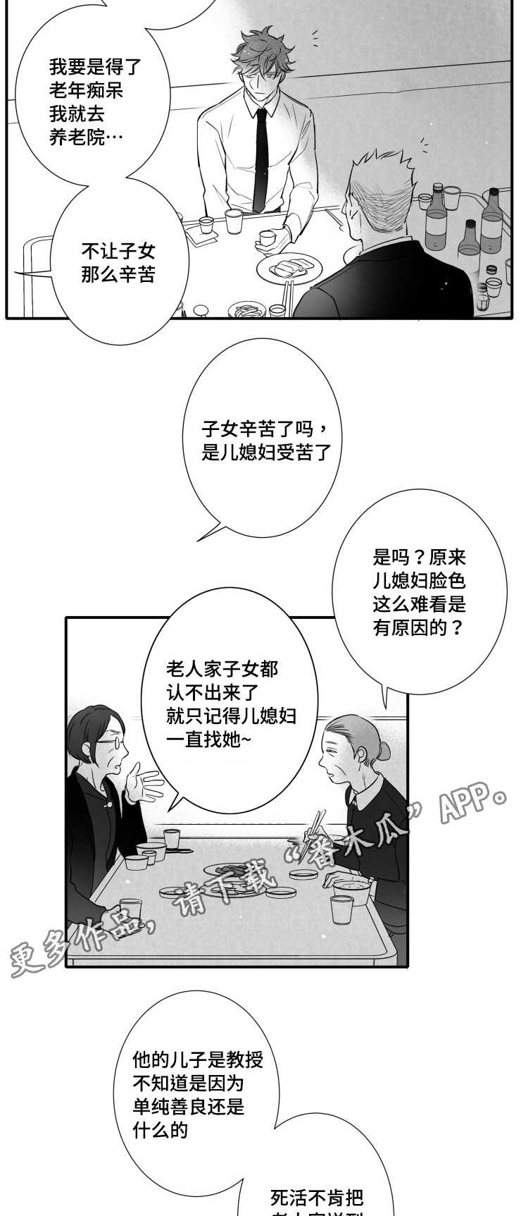 第110章：讨厌6