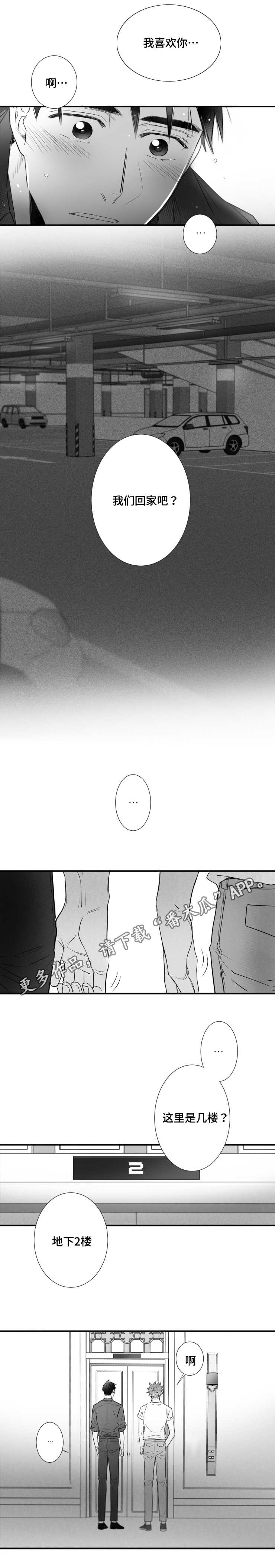 第83章：出不去6