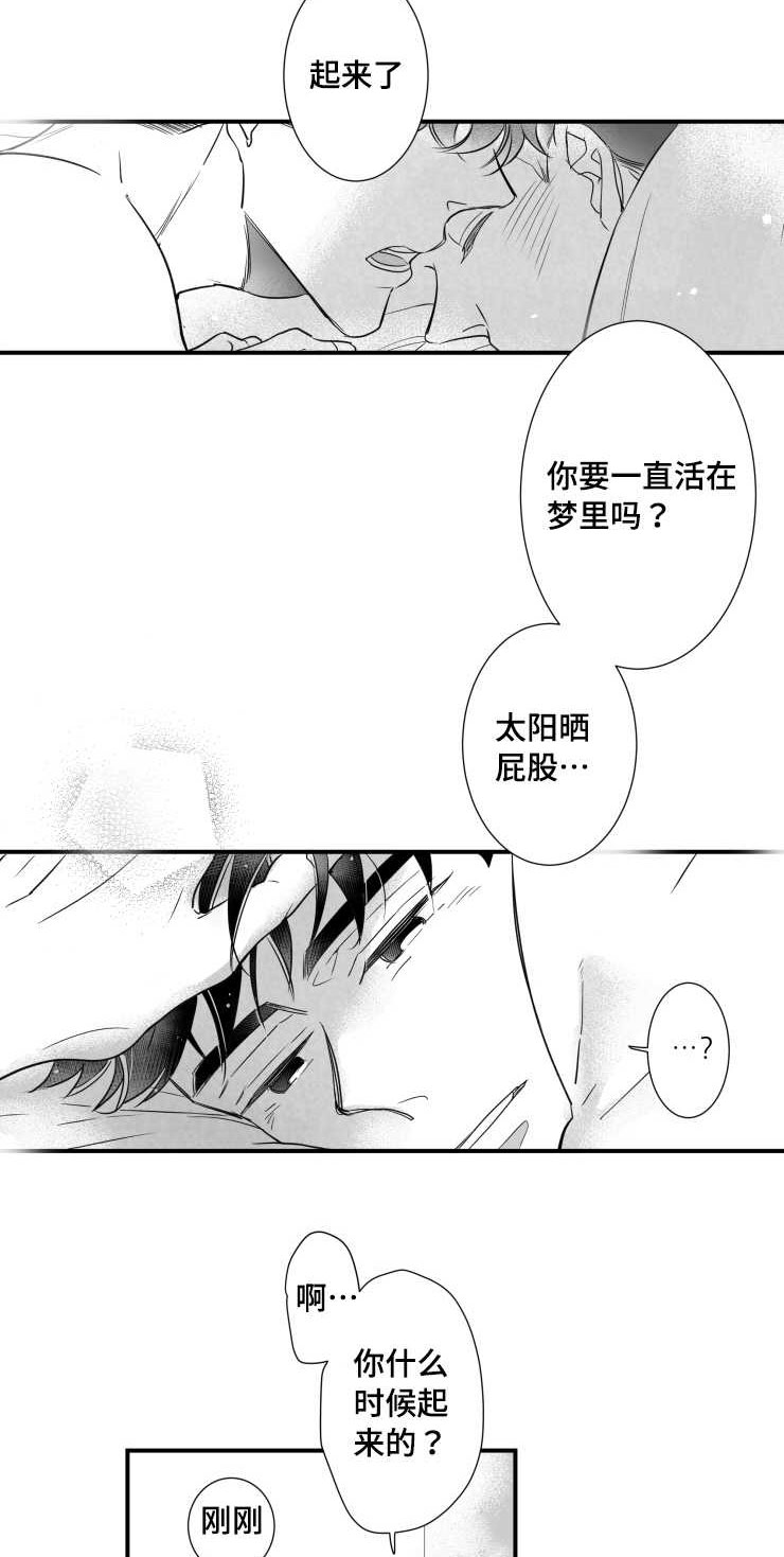 第84章：我们交往吧18