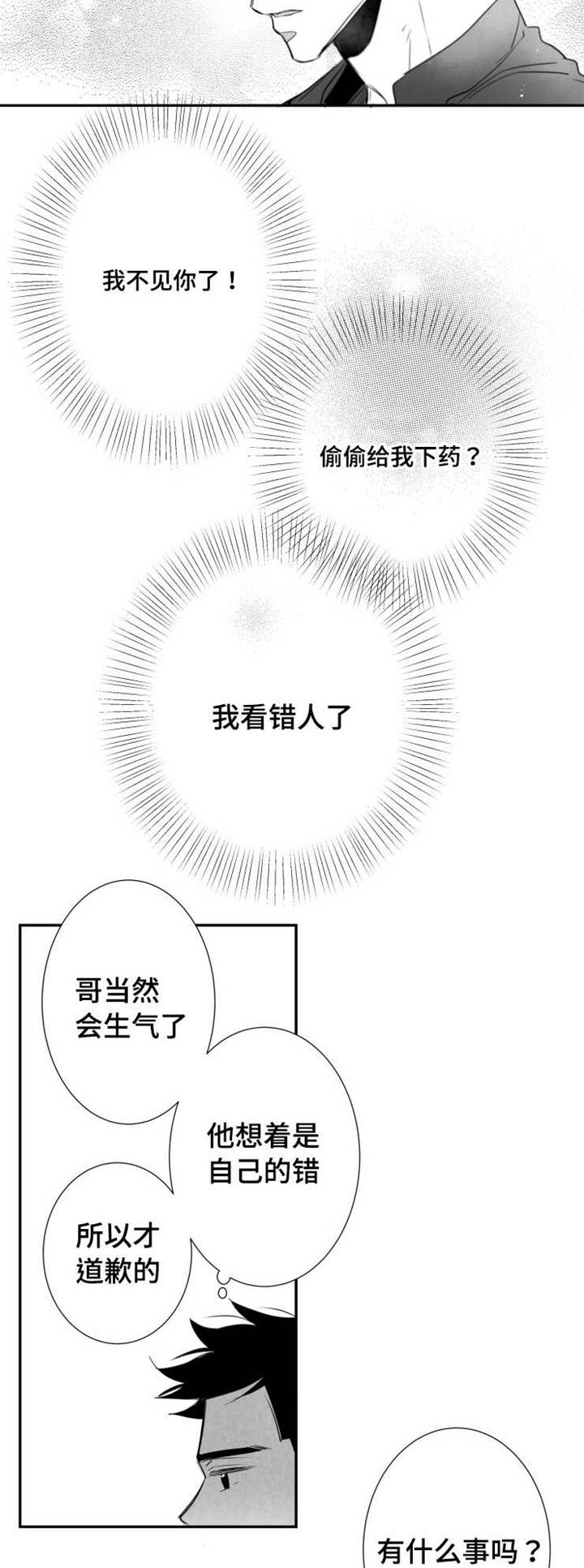 第69章：饥渴1