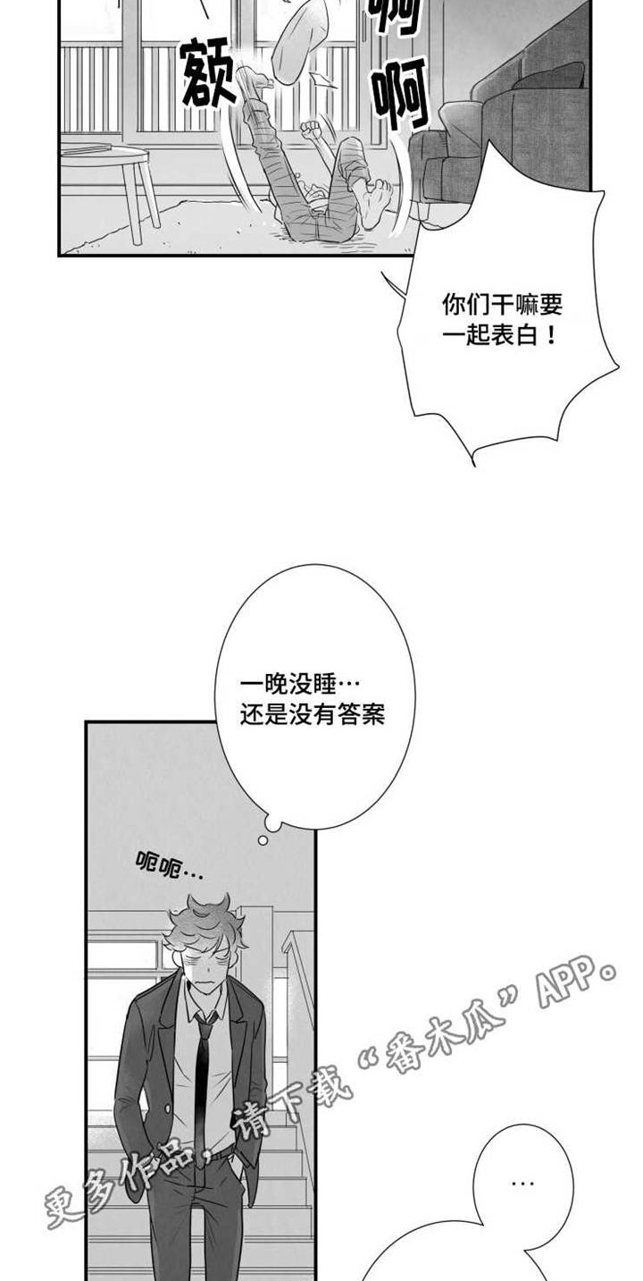 第43章：打赌14