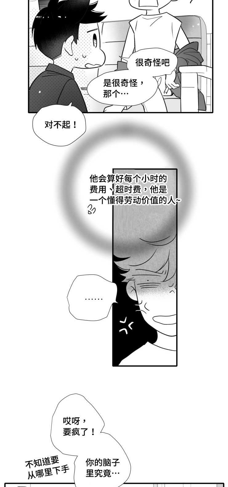 第103章：解释22