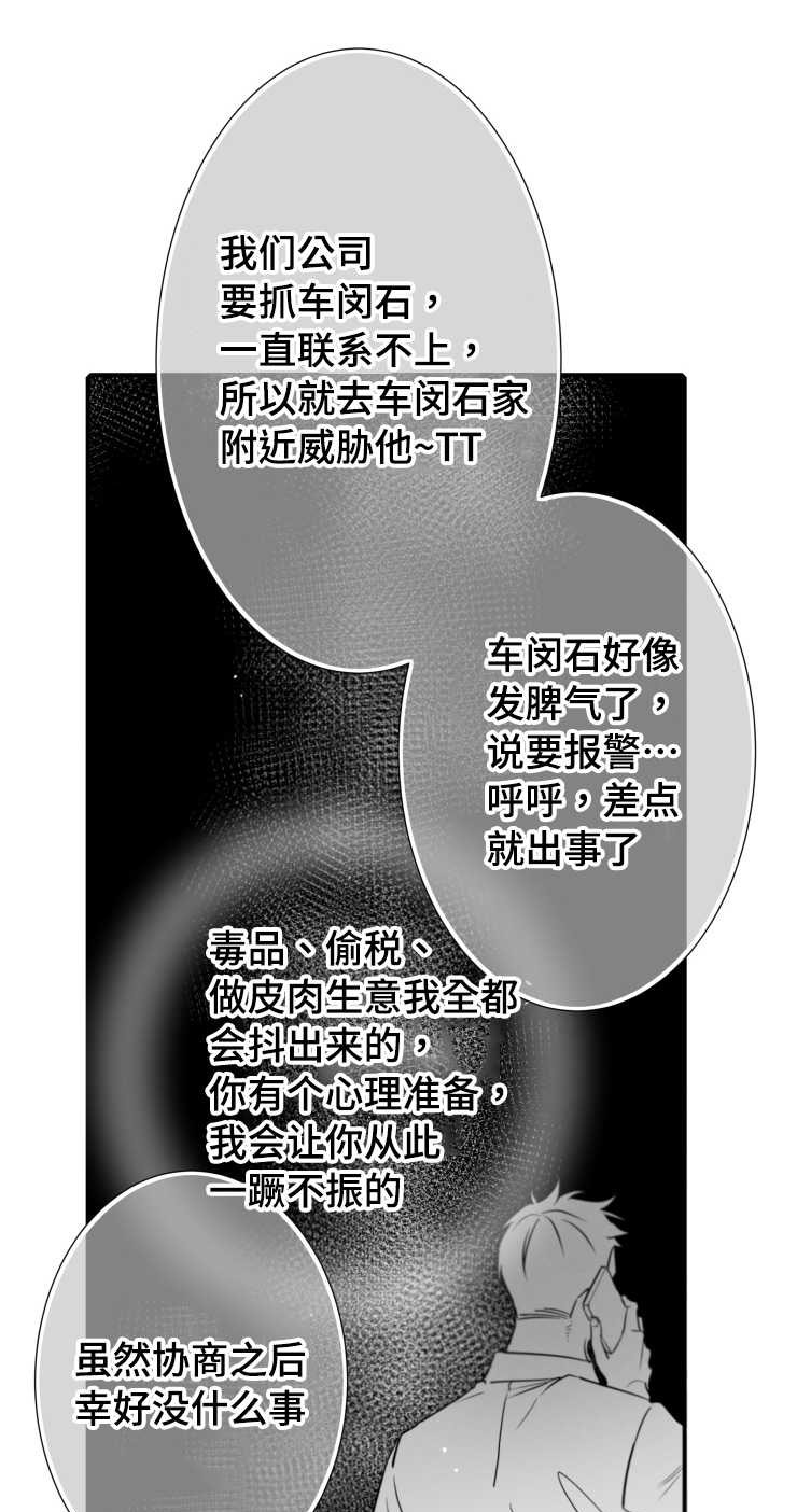 第103章：解释6