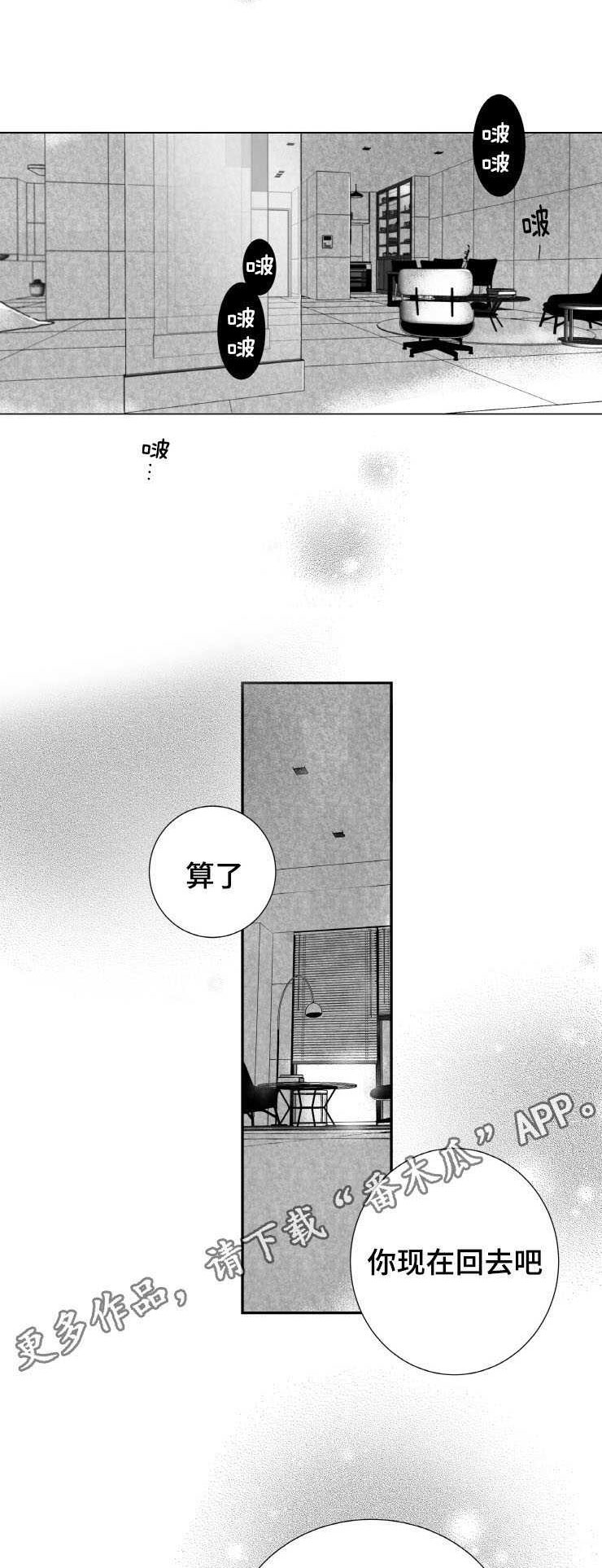 第1章：许久不见9