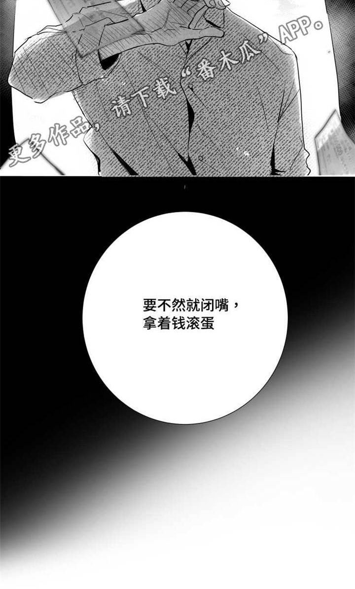 第35章：下贱的解释23