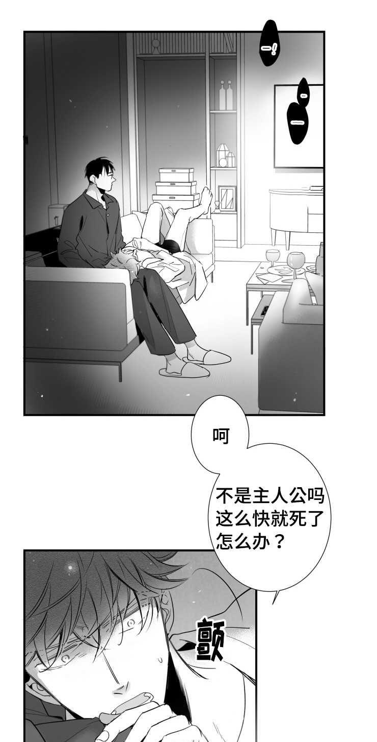 第98章：温存6