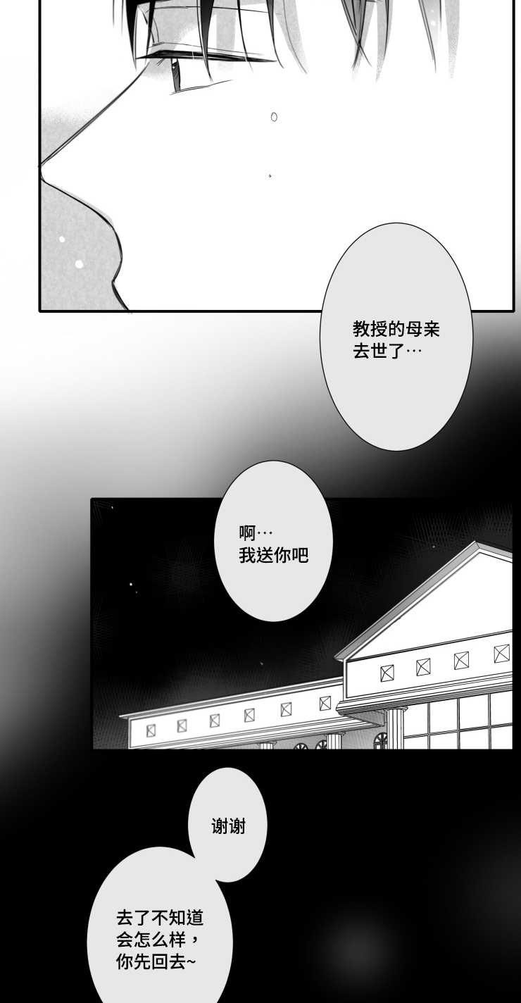 第109章：葬礼10