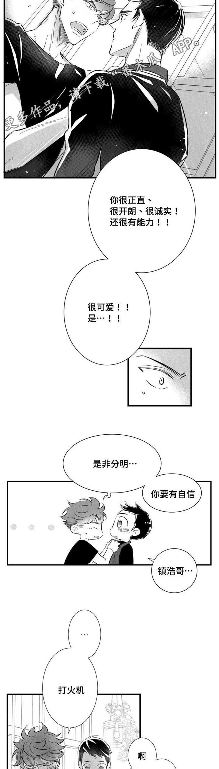 第11章：时机不对14