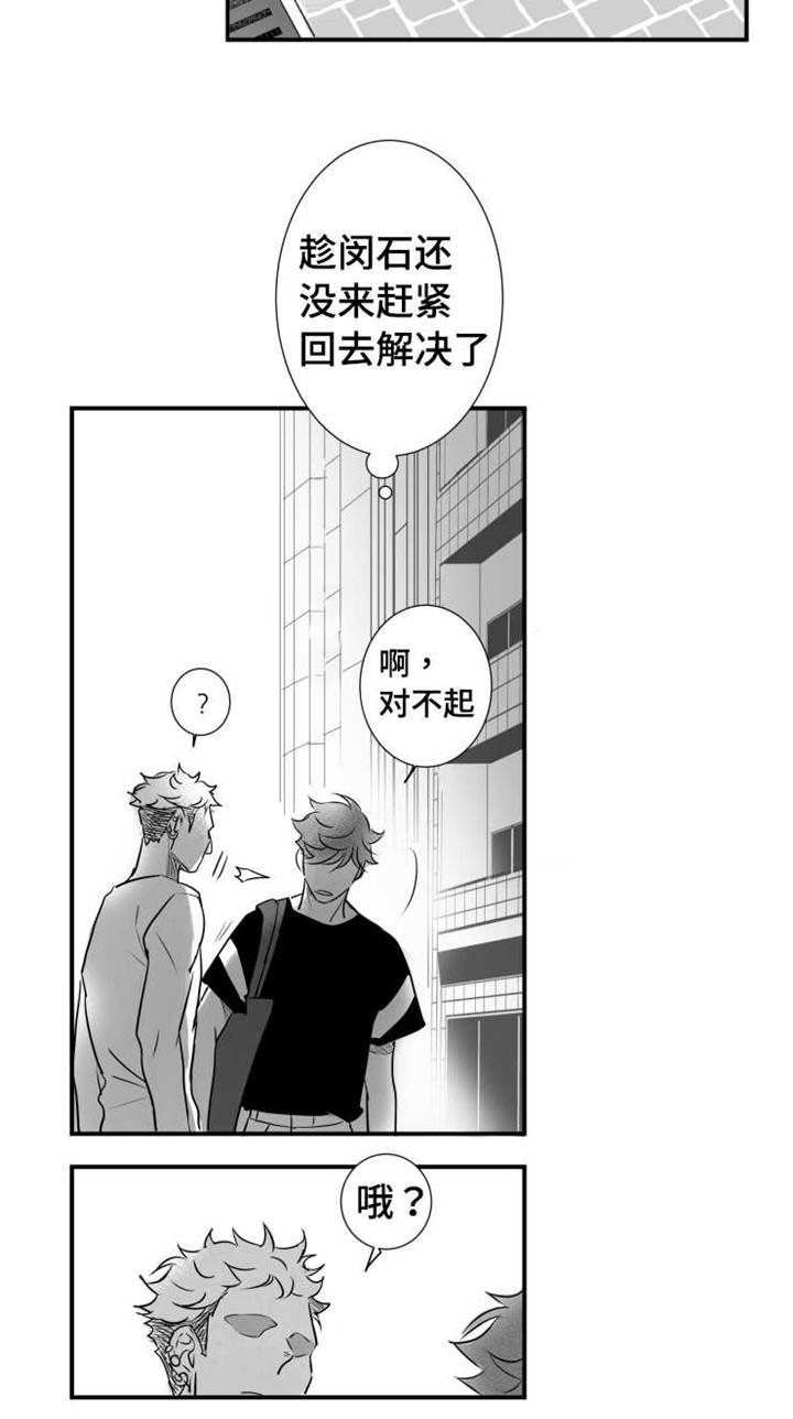 第59章：乱套了2