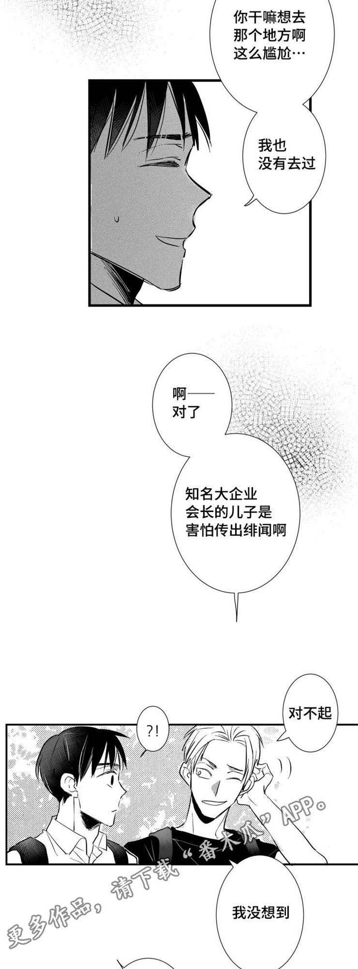 第23章：回忆18