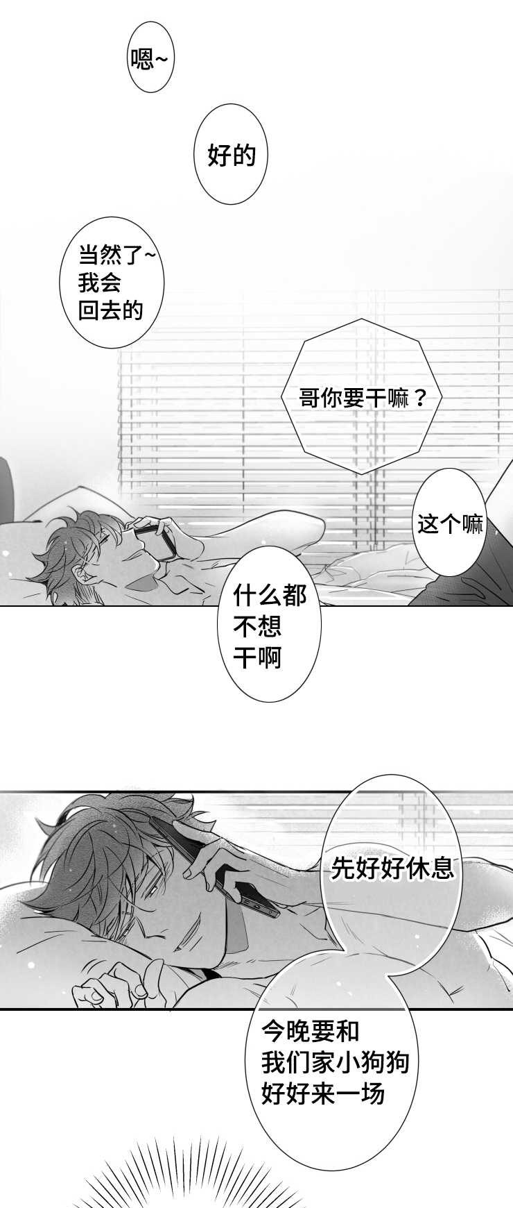 第108章：出门4