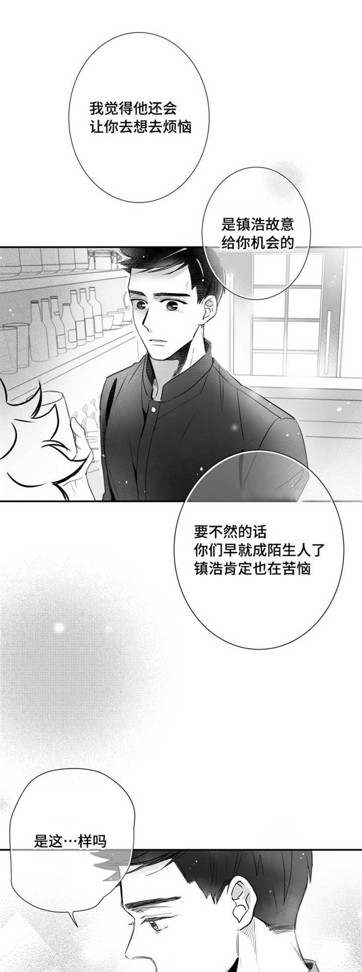 第69章：饥渴0