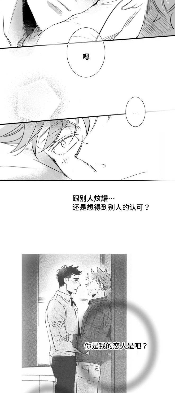 第91章：真好1