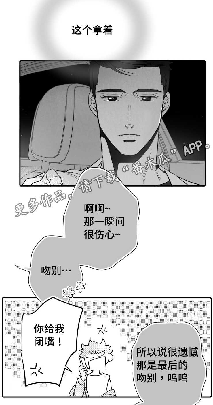 第103章：解释8