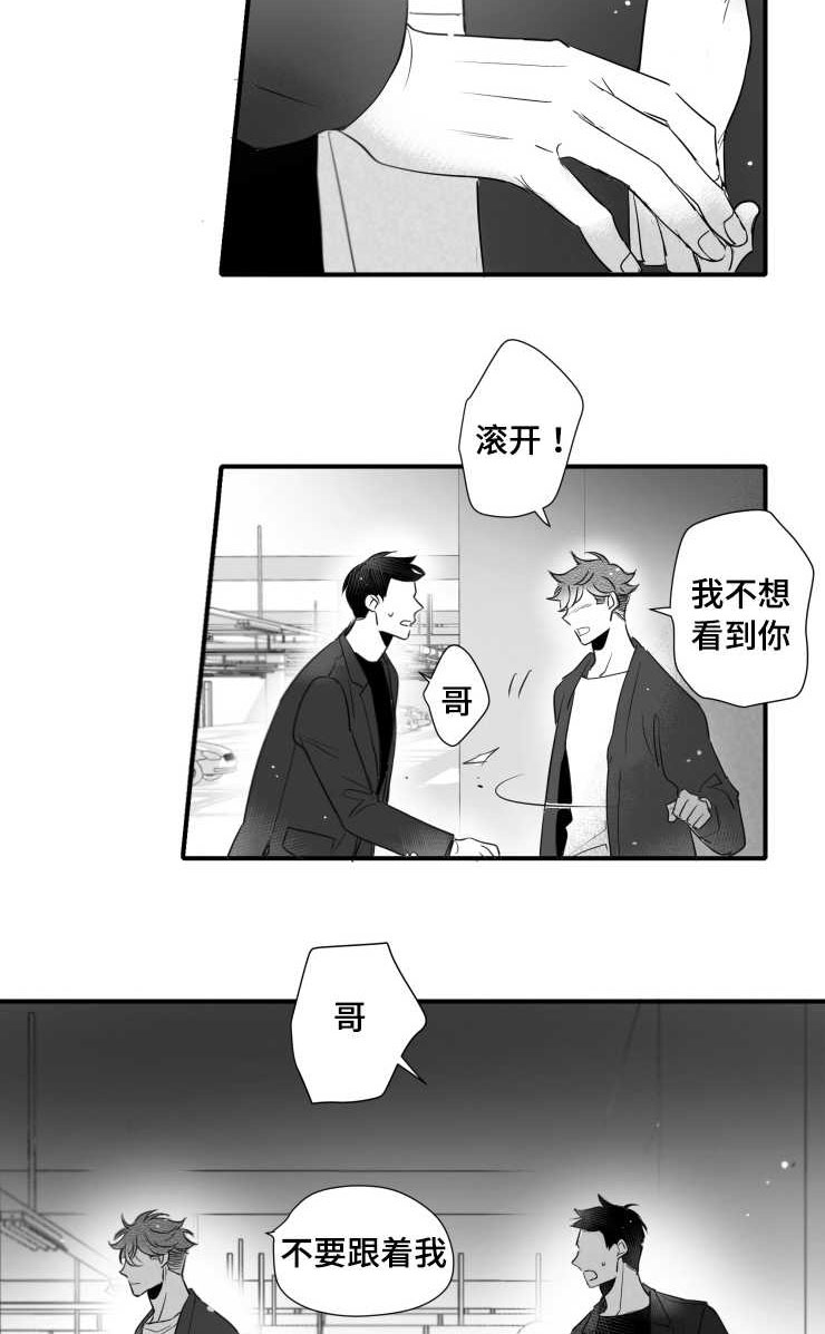 第101章：误会13