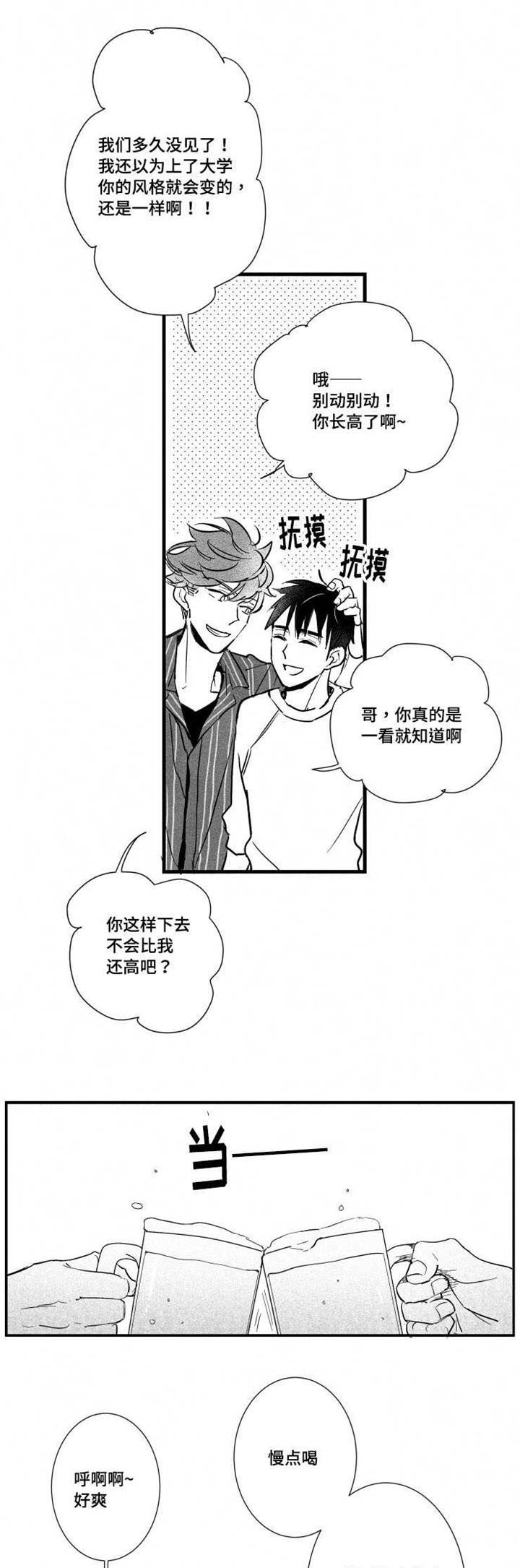 第25章：警察局4