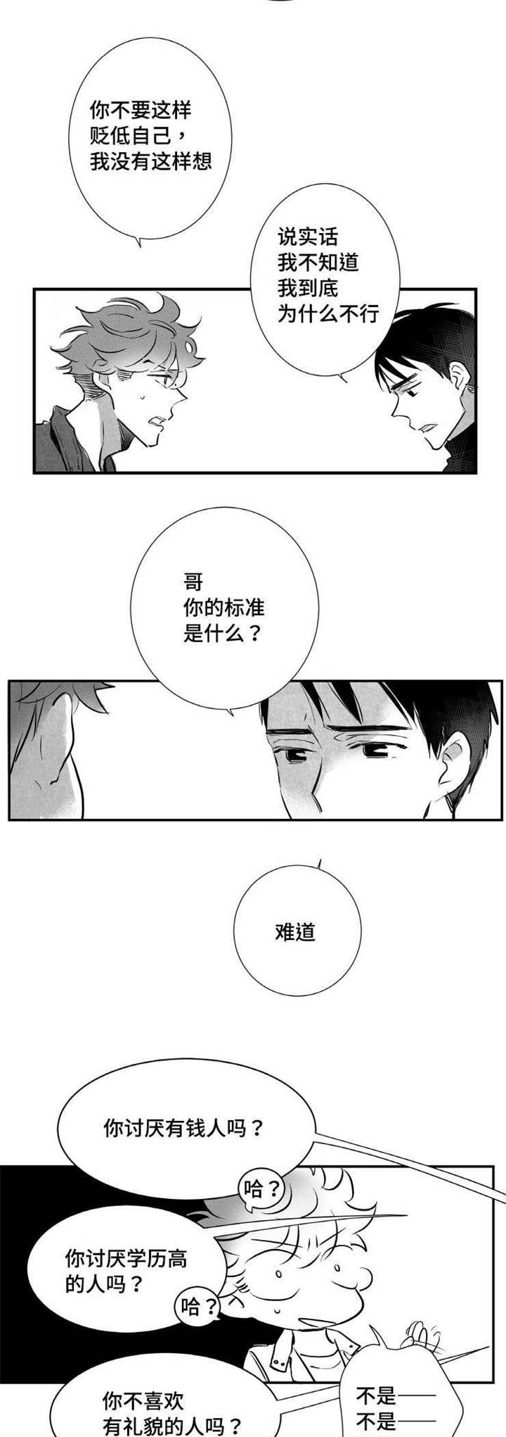 第17章：不会和你交往13