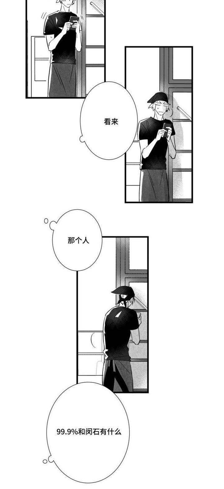 第34章：垃圾9