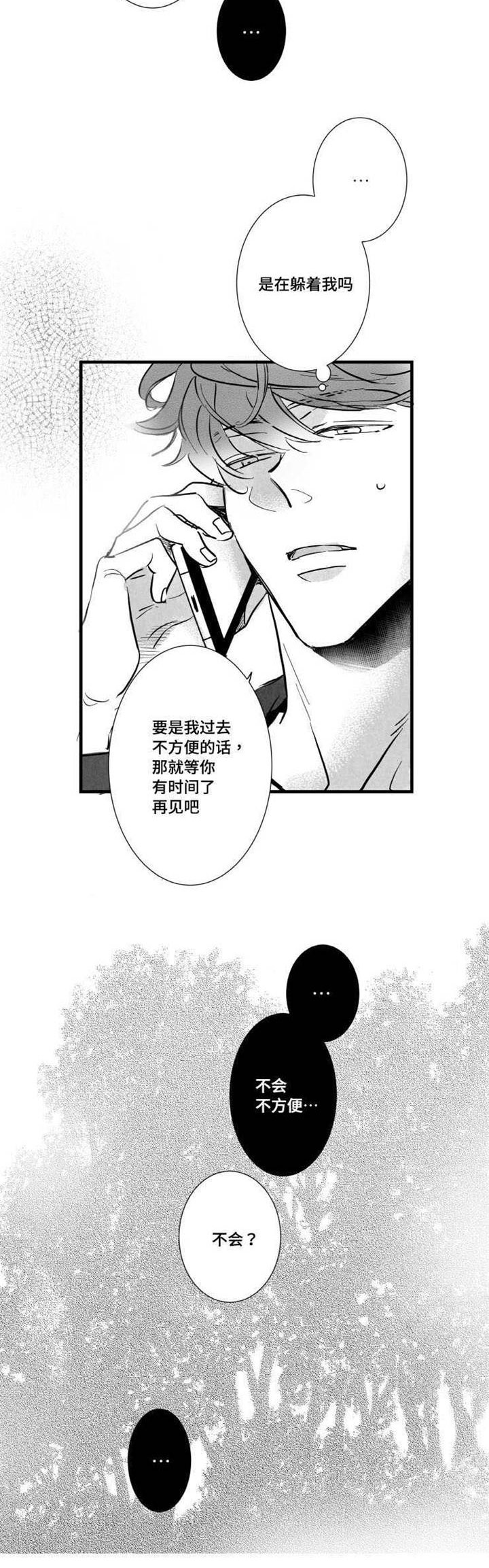 第16章：安慰15