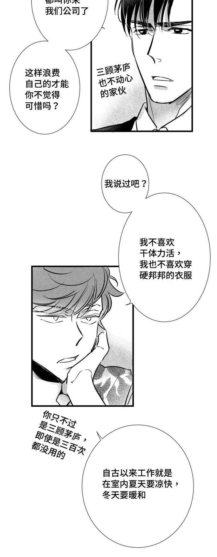 第33章：请吃饭22