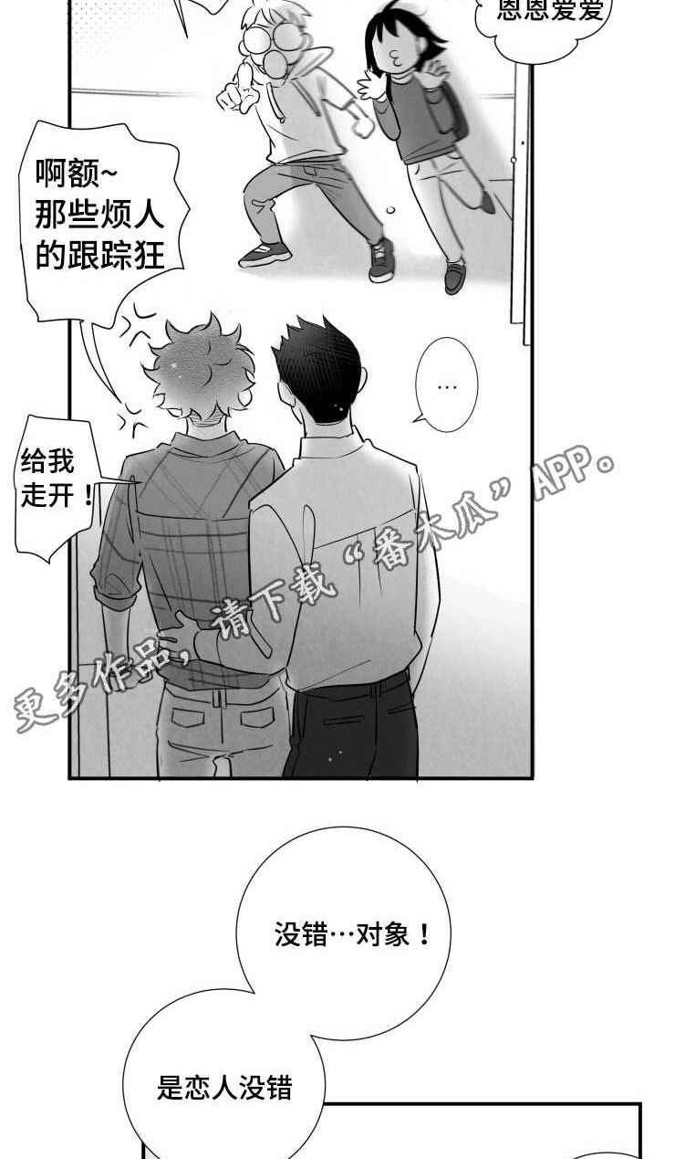 第88章：喂食1