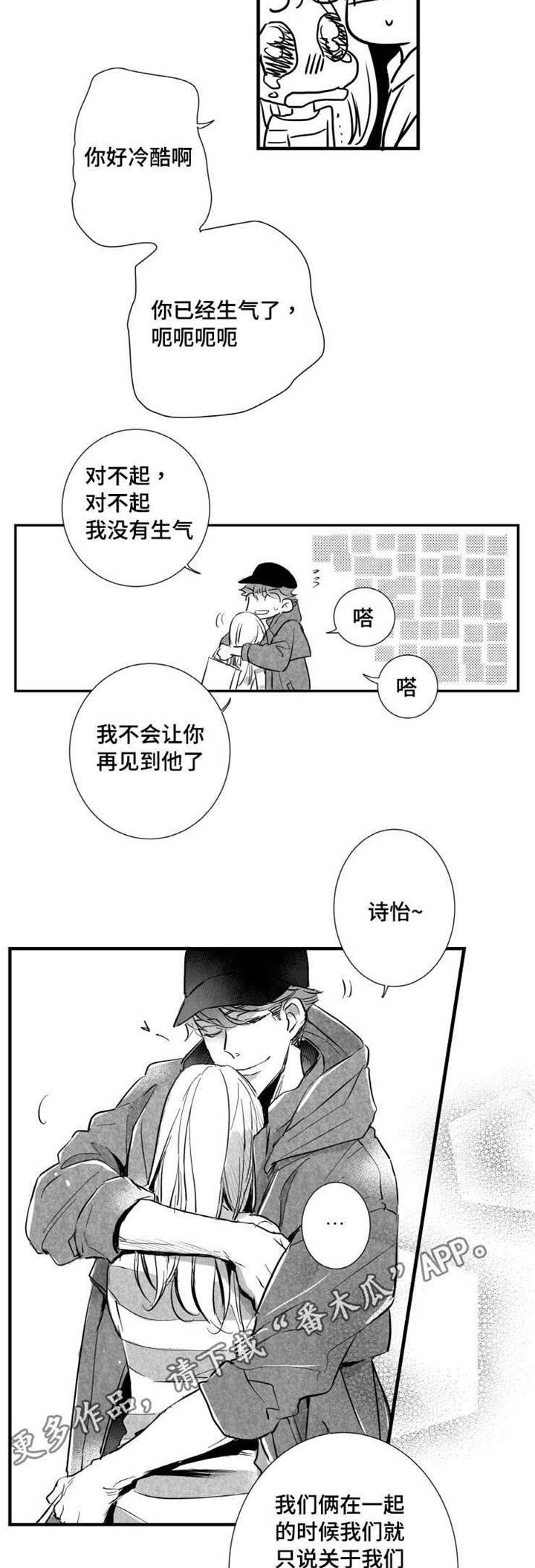 第15章：委屈6