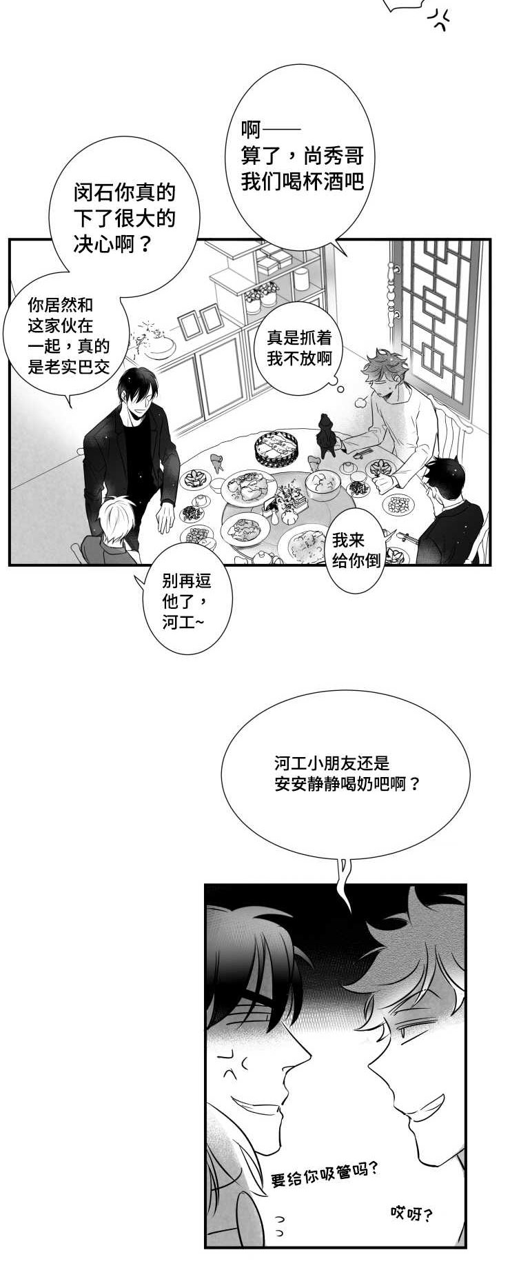 第91章：真好7