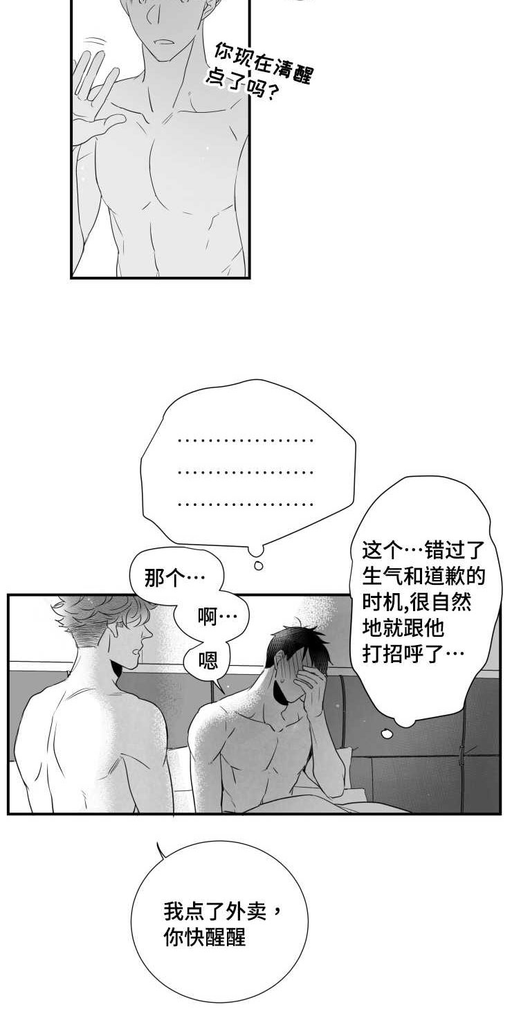 第84章：我们交往吧20