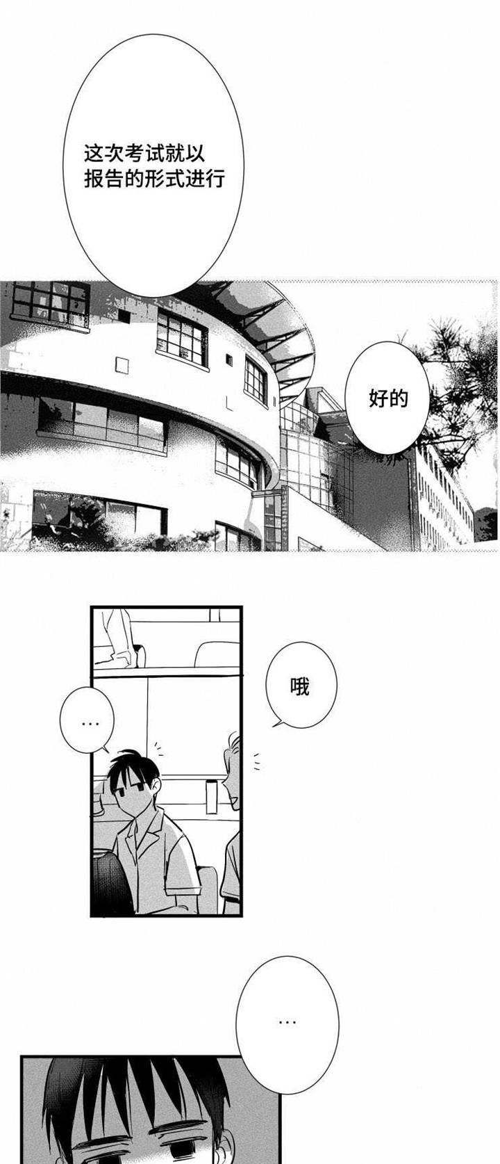 第27章：真相0