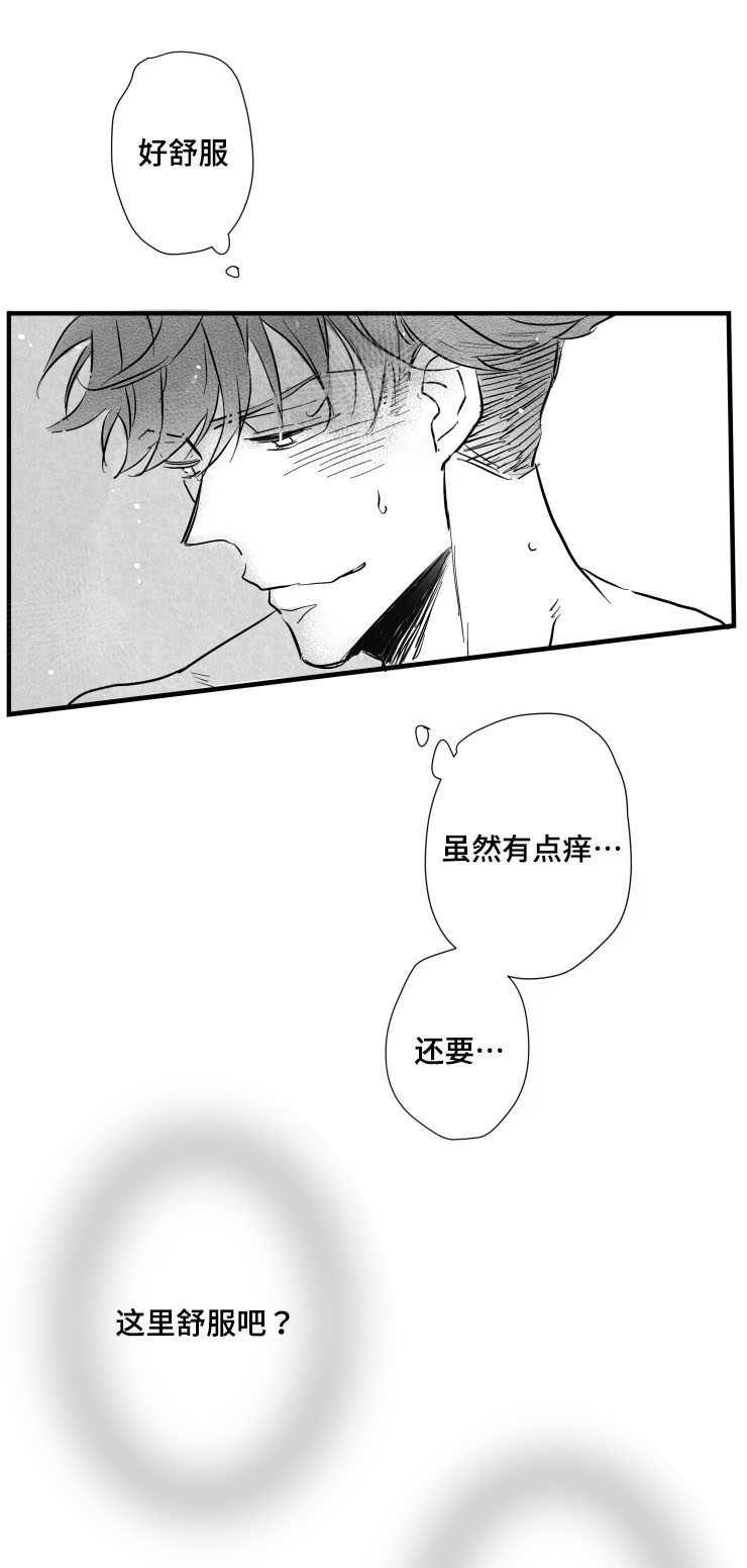 第31章：需要时间15
